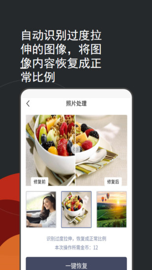 照片修復(fù)上色app v2.0.3 安卓版 1