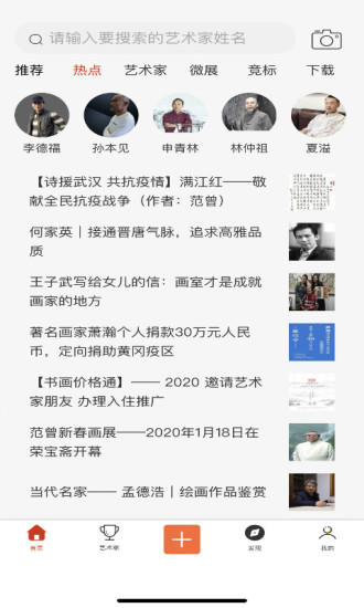 書畫價(jià)格通查詢 v2.0.32 安卓版 0