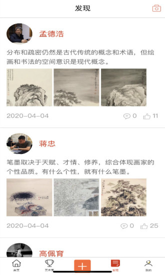 書畫價(jià)格通查詢 v2.0.32 安卓版 2