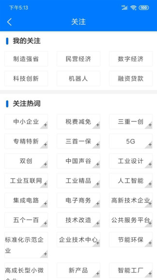 皖企服務(wù)云 v1.0.8 安卓版 0