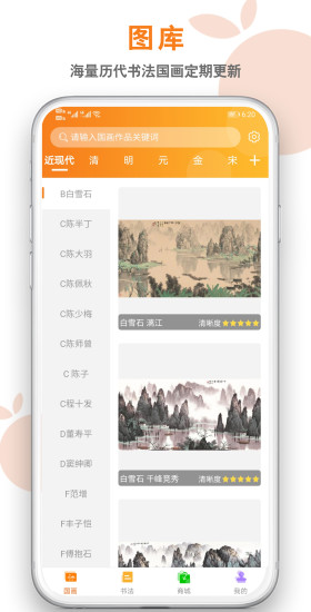 桔舍圖庫4