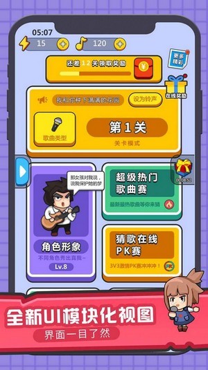 團(tuán)團(tuán)猜歌名手游 v1.0 安卓版 0