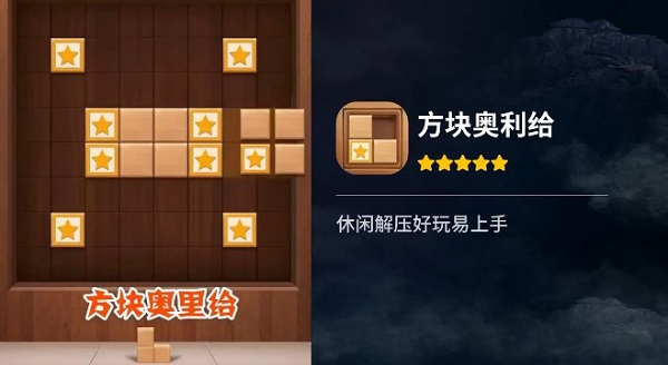 方塊奧利給紅包版 v1.9.0.4 安卓版 0