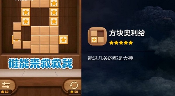 方塊奧利給 方塊奧利給手游下載