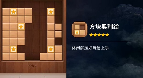 方塊奧利給紅包版 v1.9.0.4 安卓版 2
