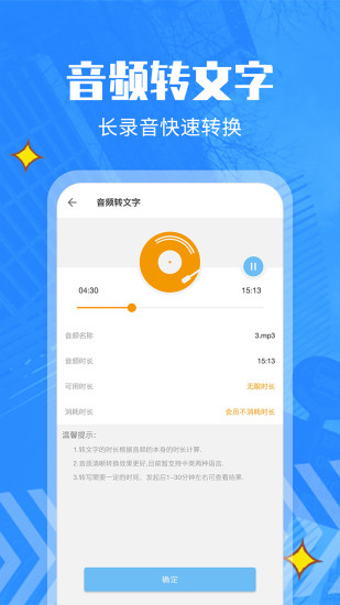 文字轉(zhuǎn)語音精靈app v10.0 安卓版 2