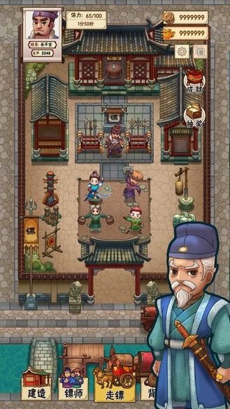 我要開鏢局手游