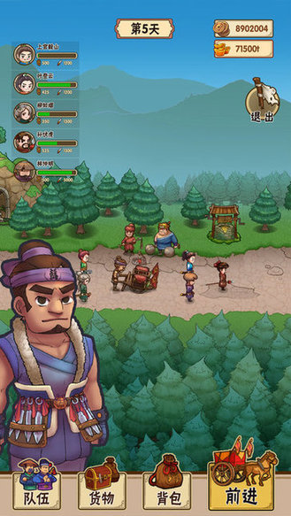 我要開鏢局手游 v1.0.10 安卓版 3