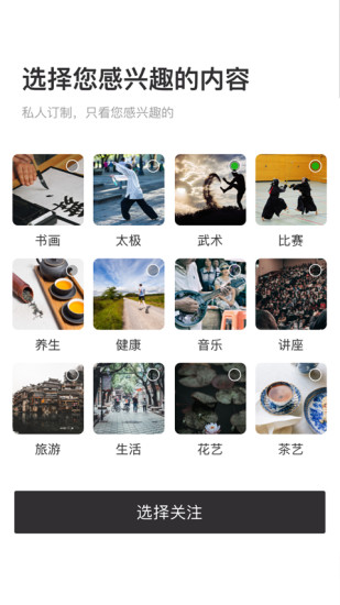 愛(ài)叮咚 v2.9.32 安卓版 3