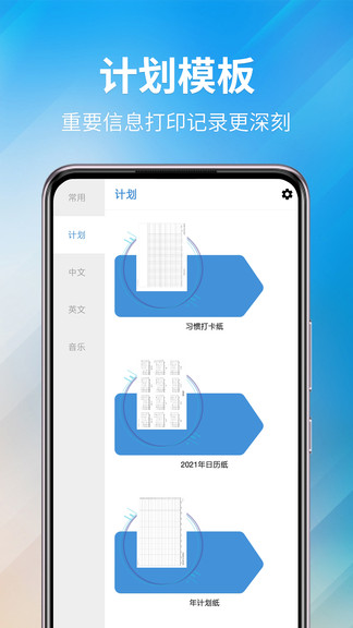 好多紙模安卓版