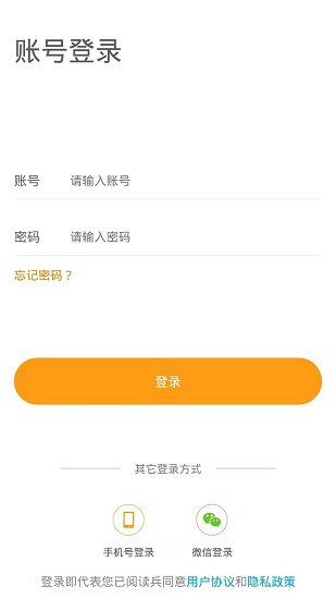 銀杏家app下載