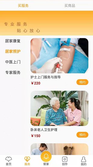 銀杏家官方版 v1.1.29 最新版 2