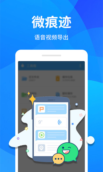 手機清理器安卓版