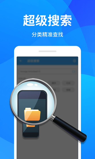 手機清理器app v1.2.5 安卓版 2