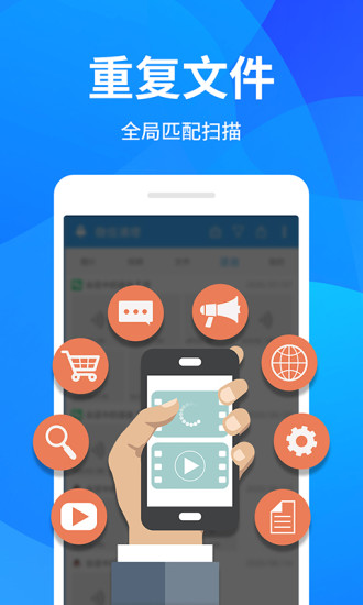 手機清理器app v1.2.5 安卓版 3
