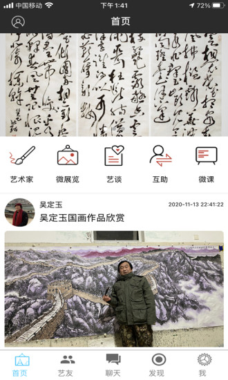 藝緣官方版 v1.3.7 安卓版 0
