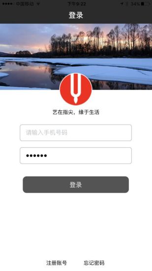 藝緣官方版 v1.3.7 安卓版 2