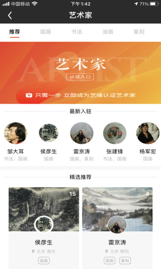 藝緣官方版 v1.3.7 安卓版 3
