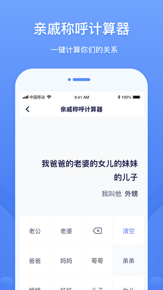 工具象 v1.1.2 安卓版 1