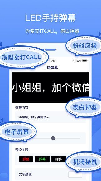工具象安卓版