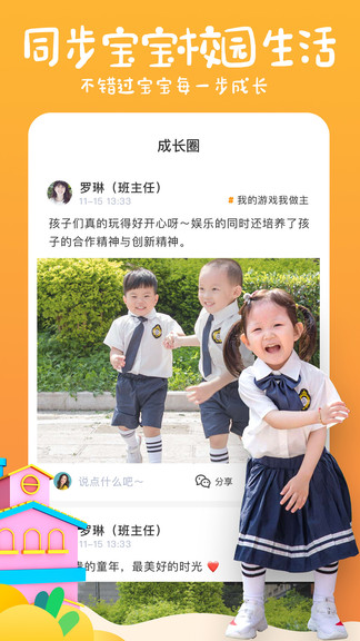 小棉花成長(zhǎng)冊(cè) v1.4.5 安卓版 0