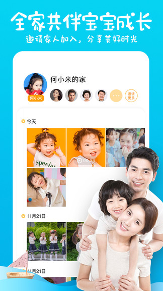 小棉花成長(zhǎng)冊(cè)app