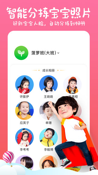 小棉花成長(zhǎng)冊(cè) v1.4.5 安卓版 2