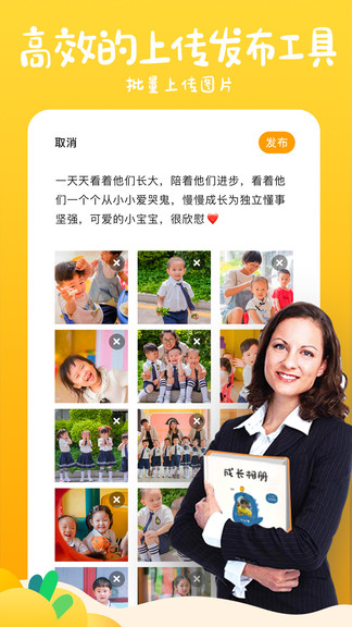 小棉花成長(zhǎng)冊(cè) v1.4.5 安卓版 3