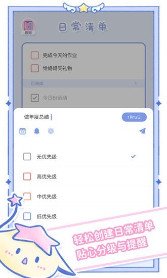 魔女執(zhí)事app下載