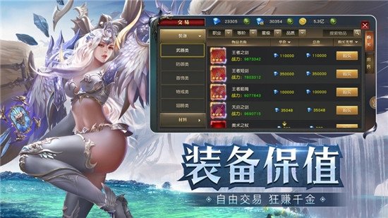 神魔盛典官方版 v1.0.1 安卓版 3