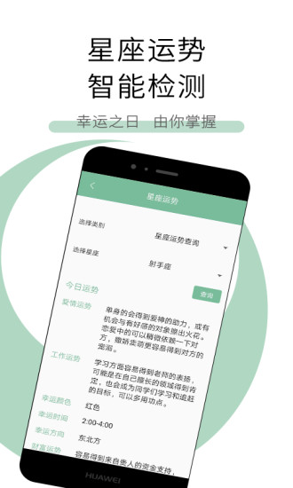 手機工具多多 v1.0.3 安卓版 3