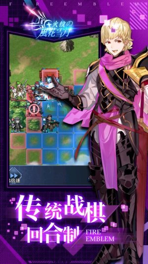 火紋之風(fēng)花雪月最新版 v1.0 安卓版 0