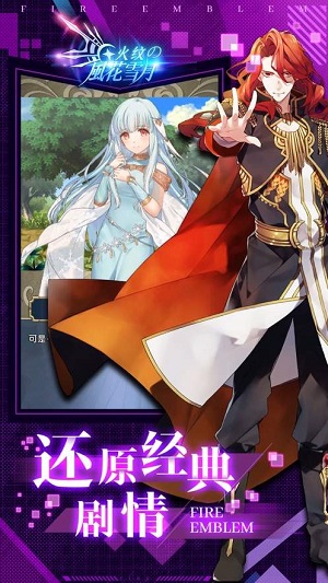 火紋之風(fēng)花雪月最新版 v1.0 安卓版 2