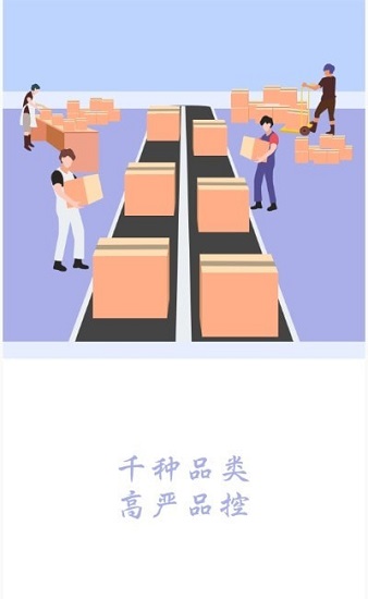 野雄供應(yīng)鏈最新版 v5.6.2 安卓版 0