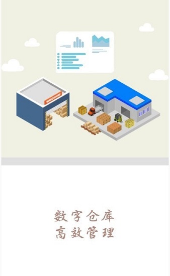 野雄供應(yīng)鏈app下載