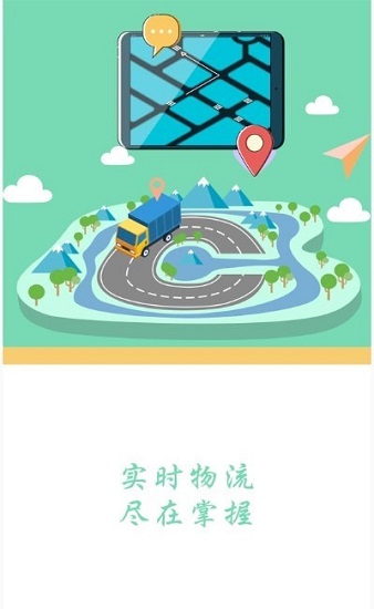野雄供應(yīng)鏈最新版 v5.6.2 安卓版 2