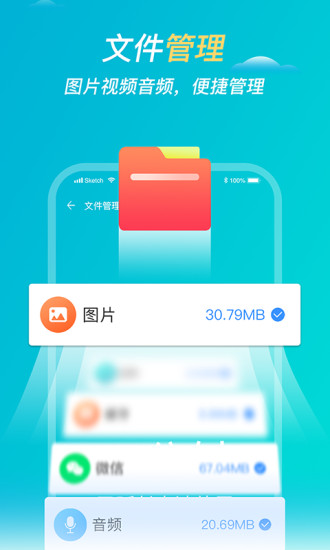 易清理app下載