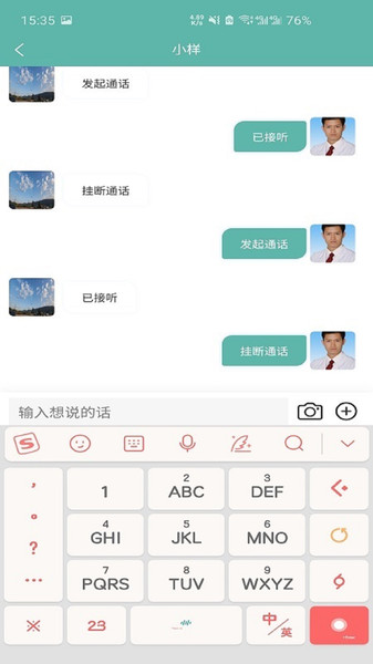 康康兔醫(yī)生平臺(tái) v1.2.6 安卓版 2