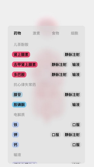 life醫(yī)學(xué)中文版 v1.0 安卓版 2