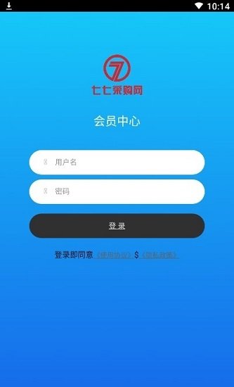 七七采購app下載