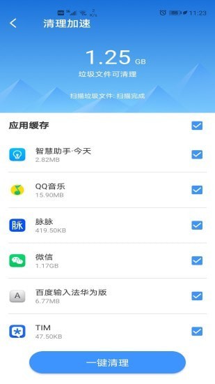 最美手機管家app下載