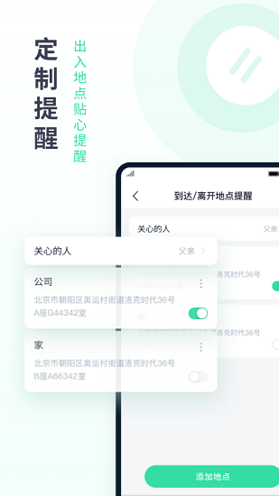定位有術(shù)app下載