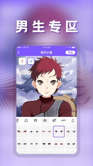 動(dòng)漫頭像助手 v24.7.29 安卓版 3