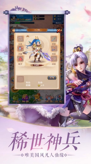 天火道靈最新版 v7.5.0 安卓版 0