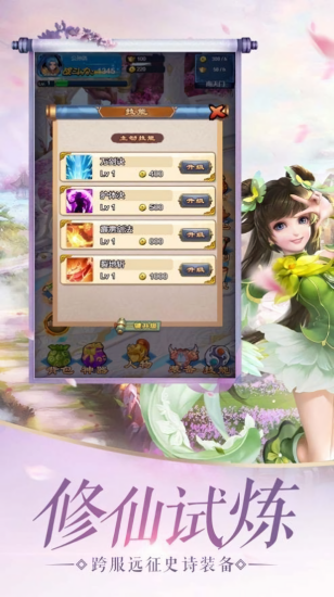 天火道靈最新版 天火道靈最新版下載