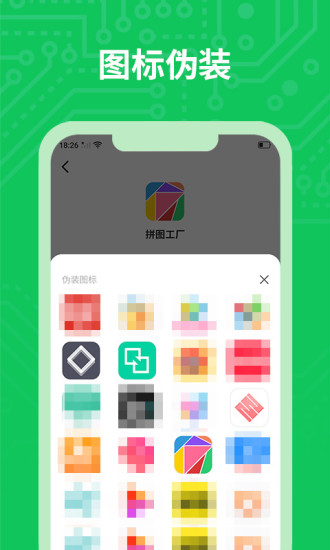 分身多開手機(jī)版1