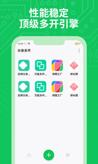 分身多開手機(jī)版3