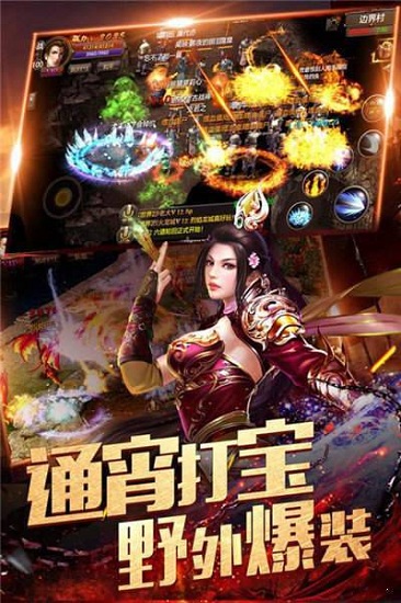 1.76散人傳奇手游官方版 v1.0.0 安卓版 1