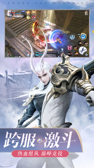 凡人逆天訣最新版 凡人逆天訣最新版下載