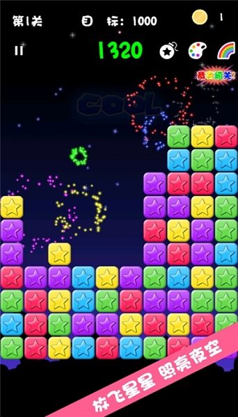 天天爆消領(lǐng)紅包版 v1.0 安卓版 0